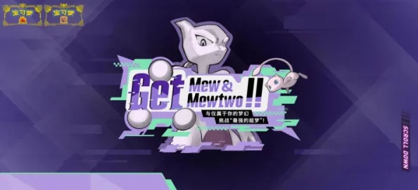 深度解析宝可梦朱紫版太晶皮卡丘领取流程及方法介绍 深度解析宝可梦朱紫版太晶皮卡丘领取流程及方法介绍