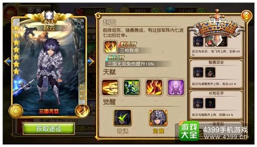 揭秘太阳神三国杀赤壁版蜀汉武将技能：历史渊源与策略深度解析