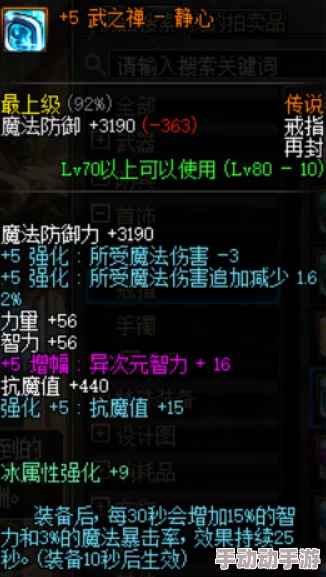 灵魂潮汐深度解析米涅德温技能强度测评与攻略推荐