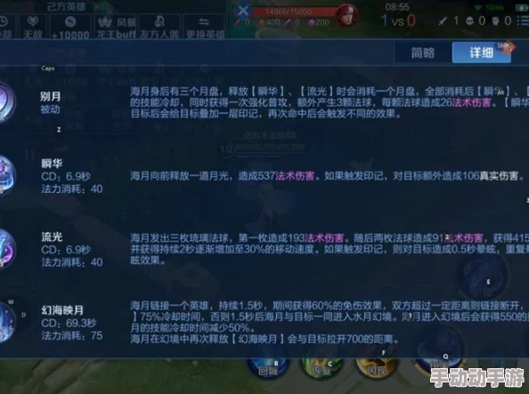 王者荣耀海月深度解析高效连招与技能技巧教学指南