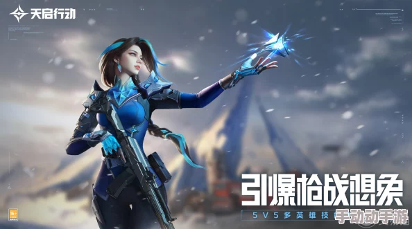 《天启行动》深度解析枪械武器排行与战术应用介绍 《天启行动》深度解析枪械武器排行与战术应用介绍