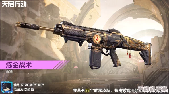 《天启行动》深度解析枪械武器排行与战术应用介绍 《天启行动》深度解析枪械武器排行与战术应用介绍