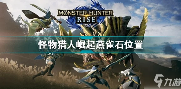 深度解析怪物猎人水战中，哪款武器表现最优异？