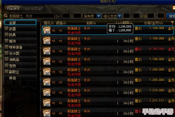 DNF满级卡片价格深度解析传说与史诗哪个更昂贵？