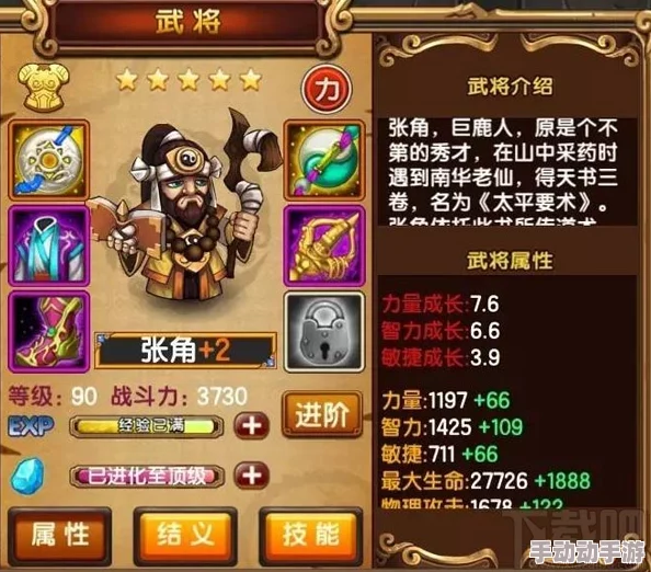 深度解析关门放吕布张角角色强度与图鉴详解