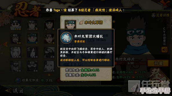 火影忍者手游深度解析全方位攻略之忍者获取大全