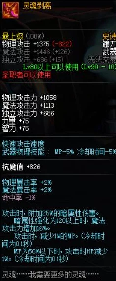 DNF游戏中如何深度挑选：哪款项链外观更好看且符合角色风格