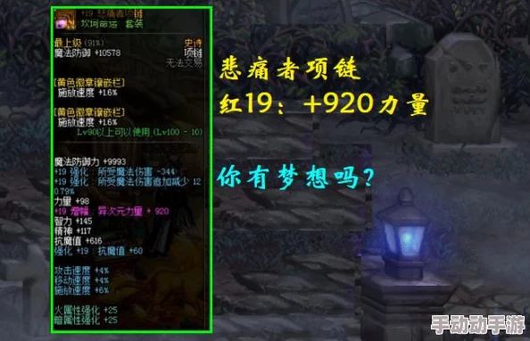 DNF游戏中如何深度挑选：哪款项链外观更好看且符合角色风格