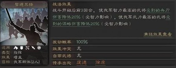 三国志战略版：深度解析结盟弓战法，最适合哪些武将使用？