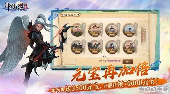 神仙道v13深度解析达到顶级VIP所需费用与影响因素探讨
