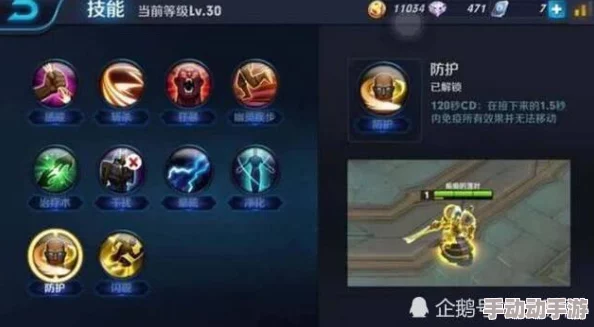《王者荣耀》艾琳重塑技能：深度解析与实战应用指南