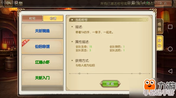《神仙道2016》游戏内结婚系统解析：等级要求及达成条件深度探讨