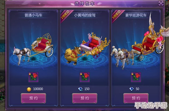 《神仙道2016》游戏内结婚系统解析：等级要求及达成条件深度探讨