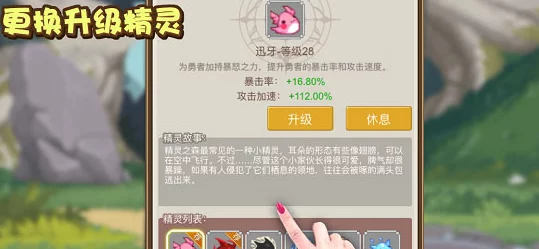 深度解析小小勇者游戏中，哪款戒指最适合你的角色发展？