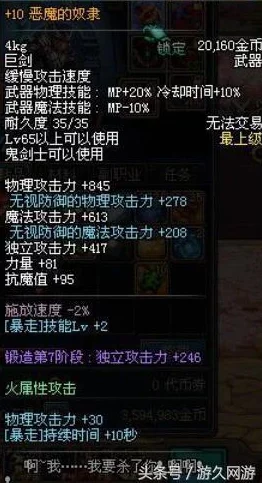 深度解析DNF装扮选择，哪个职业搭配更显魅力与战斗力？