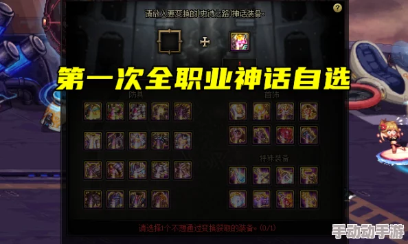《神仙道》游戏中灵宝系统解锁等级深度解析与探讨