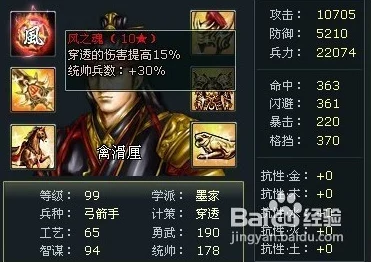 深度解析诸子百家T0级武将排名：揭秘最强武将的顶尖实力与特色