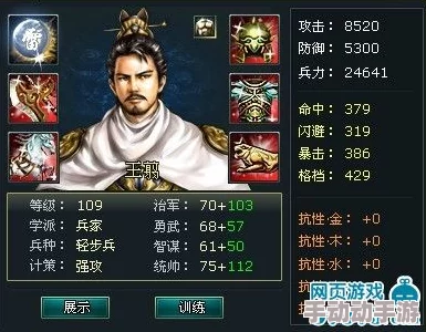 深度解析诸子百家T0级武将排名：揭秘最强武将的顶尖实力与特色