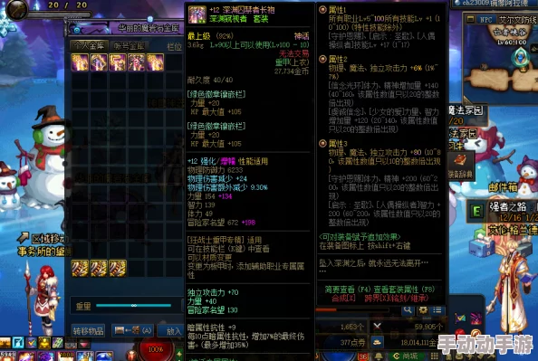 DNF深度解析灵宝套与军神套哪个更适合你的职业需求？