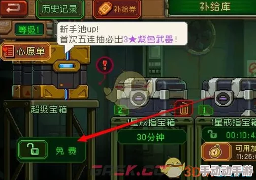 如何才能在《家园异星与猎人》中获得超级宝箱钥匙？