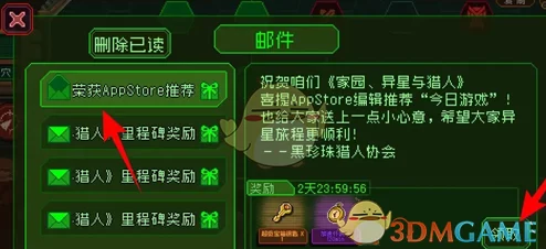 如何才能在《家园异星与猎人》中获得超级宝箱钥匙？