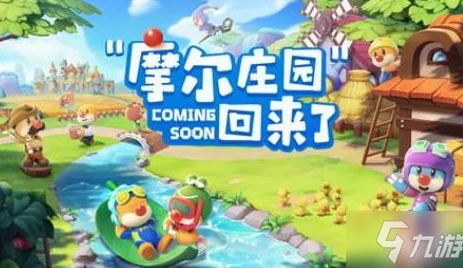 摩尔庄园手游：羊毛怎么得？