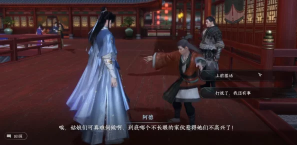 逆水寒手游阿杏解救任务如何触发？