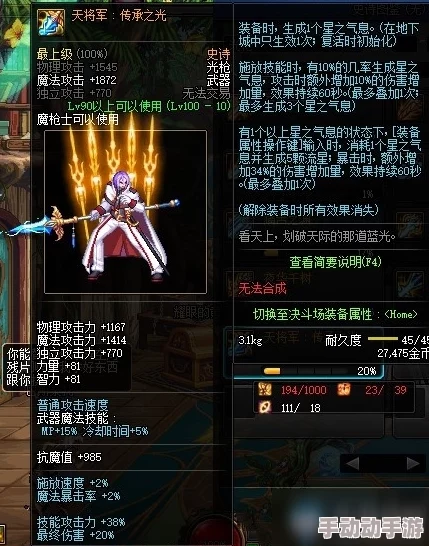 dnf光枪毕业武器选哪个好？