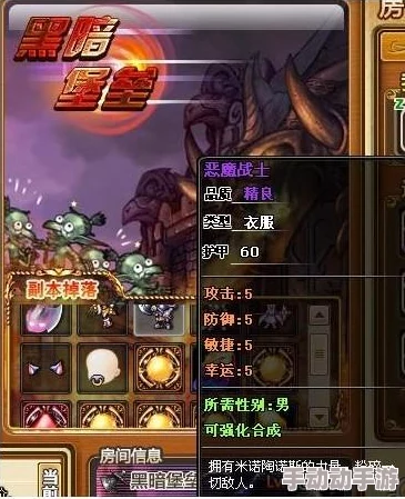 弹弹堂3打副本用什么武器才能更轻松通关？