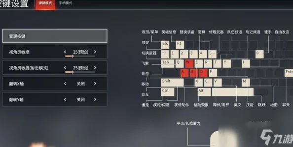 永劫无间如何解除视角锁定？