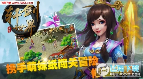 《仙剑世界》里怎么鉴宝？