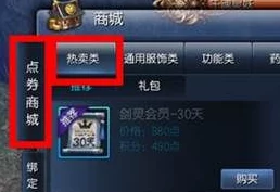 剑灵2剑灵祈愿券怎么获得？