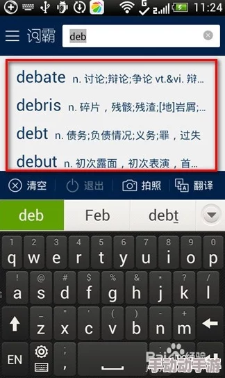 如何使用《金山词霸》进行语音翻译？