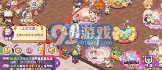 《梦境食旅》如何邀请好友一起给管家喂食？