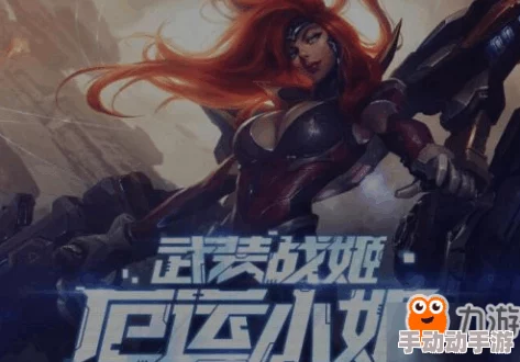 英雄联盟手游厄运小姐怎么出装才能Carry全场？