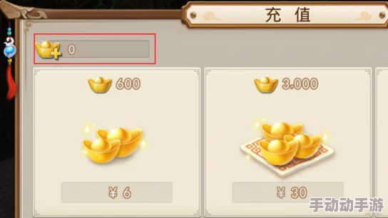 神仙道一万元宝折合人民币多少? 神仙道一万元宝折合人民币多少?