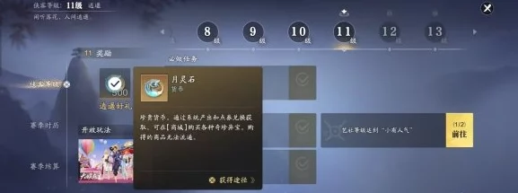 天涯明月刀手游月灵石怎么快速获得? 天涯明月刀手游月灵石怎么快速获得?