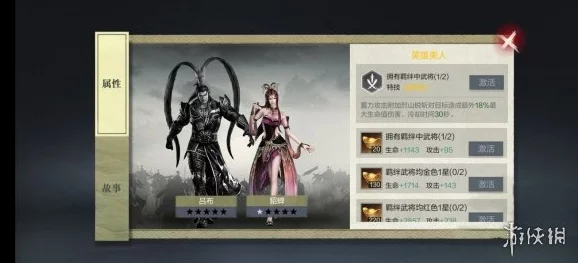 真三国无双起源:如何提升与貂蝉的羁绊等级,解锁更多情谊剧情? 真三国无双起源:如何提升与貂蝉的羁绊等级,解锁更多情谊剧情?