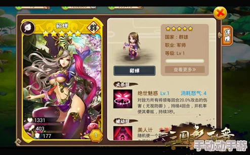 真三国无双起源:如何提升与貂蝉的羁绊等级,解锁更多情谊剧情? 真三国无双起源:如何提升与貂蝉的羁绊等级,解锁更多情谊剧情?