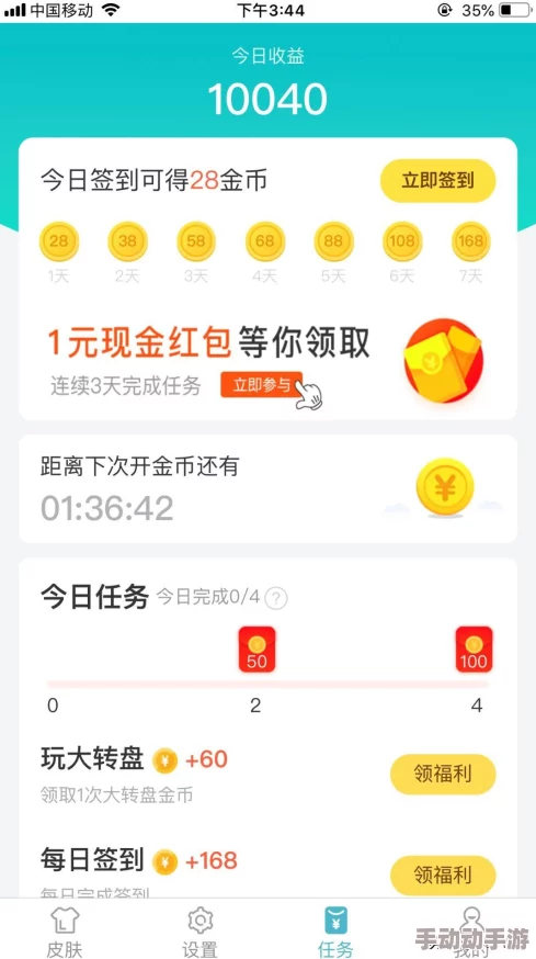 章鱼输入法怎么激活和启用？