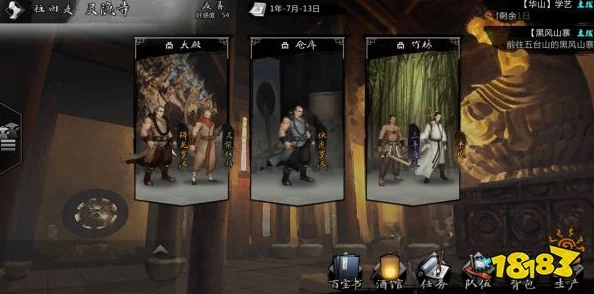 《我的侠客》情缘系统怎么玩？浪漫情缘玩法全解析