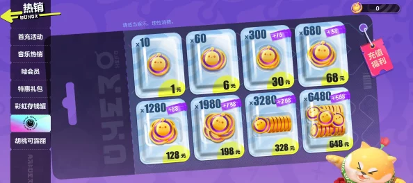 爆爆狐喜欢吃什么？——《蛋仔派对》爆爆狐食物喜好揭秘