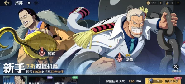 《航海王壮志雄心》智能挑战活动怎么参加？