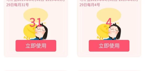 恋爱记怎么开通会员？