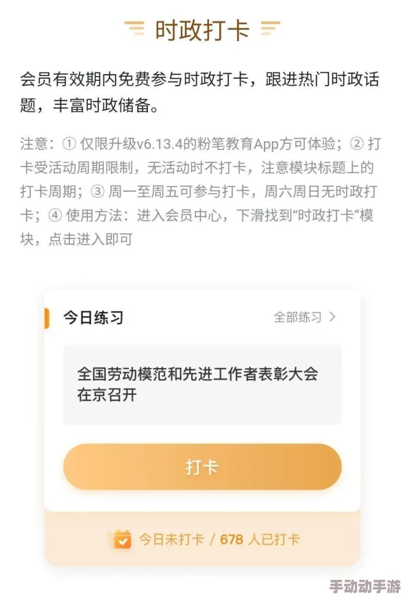 恋爱记怎么开通会员？