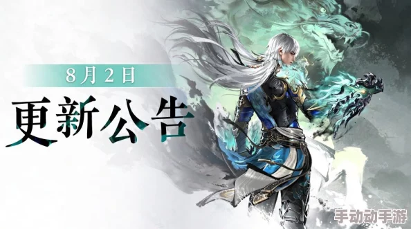 永劫无间8月4日赛季更新维护何时结束？