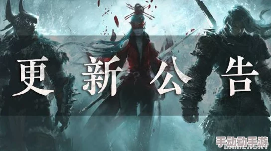 永劫无间8月4日赛季更新维护何时结束？