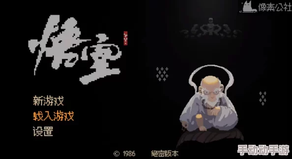 黑神话悟空像素版手游真的好玩吗？