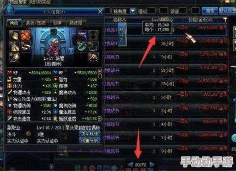 dnf倒卖什么材料收益最高？