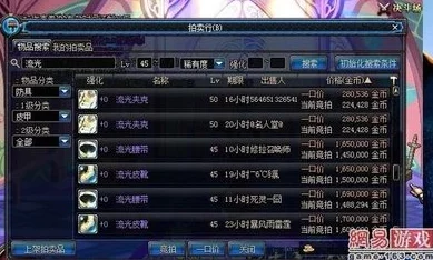 dnf倒卖什么材料收益最高？